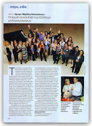 Στη '"Καθημερινη''